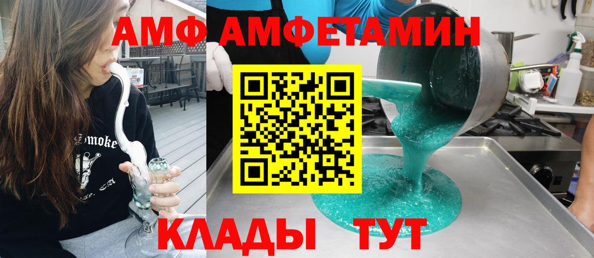 АМФ 98% Назарово