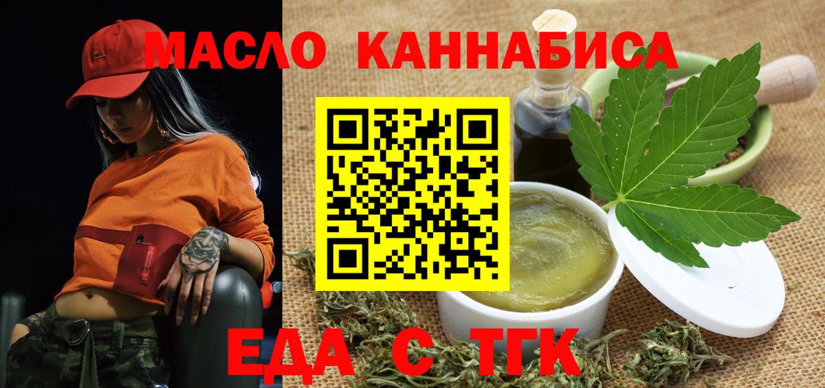 Назарово  Печенье с ТГК марихуана  Вход с VPN 