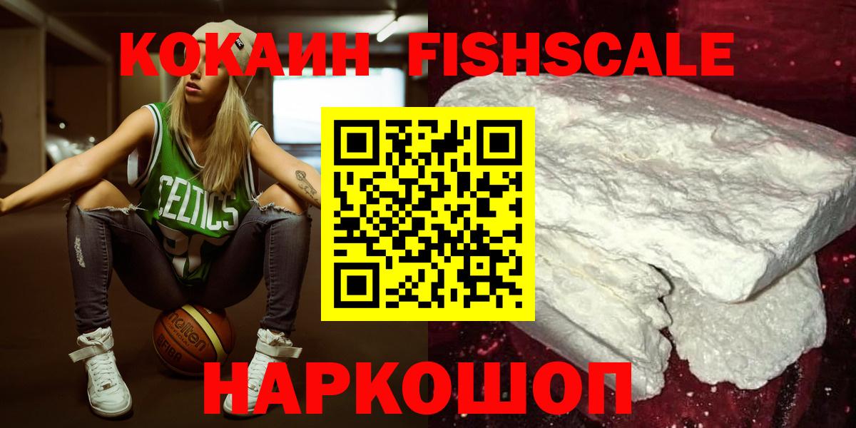Кокаин 99% Назарово