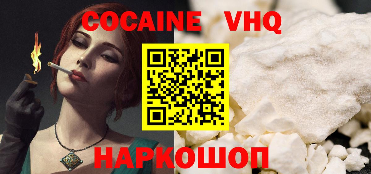 КОКАИН 99%  COCAIN  Назарово  Вход с VPN  магазин продажи   Cocaine Fish Scale 