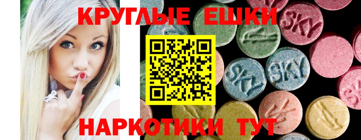 ЭКСТАЗИ 280 MDMA Назарово