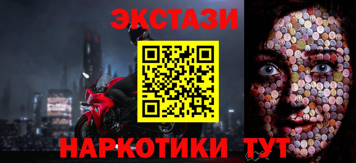 Назарово  ЭКСТАЗИ 250 мг  ЭКСТАЗИ  Ecstasy Philipp Plein  Вход с VPN 