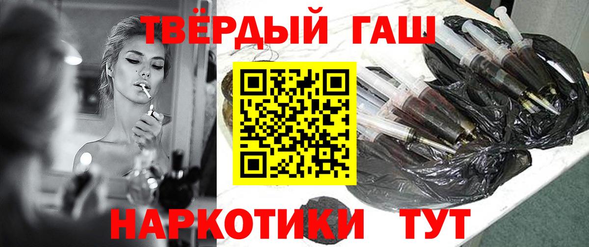ГАШ ice o lator Назарово