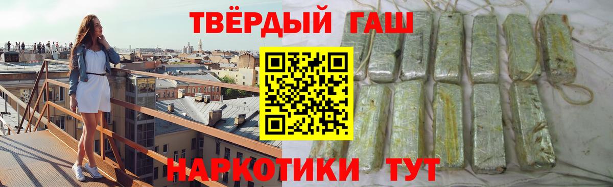ГАШИШ hashish  ГАШ Cannabis  Вход с VPN  ГАШИШ  Назарово 