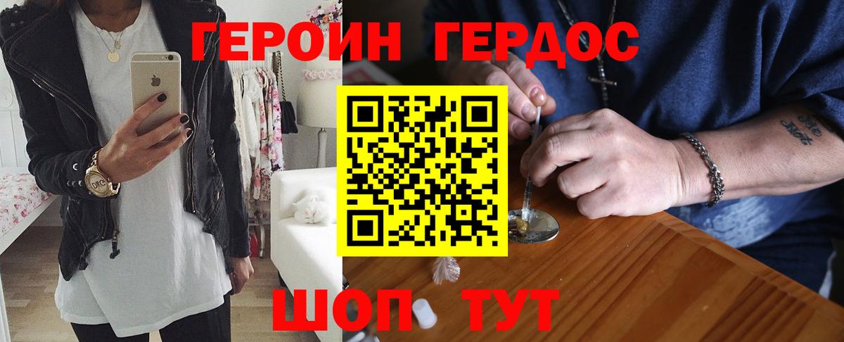 ГЕРОИН гречка Назарово