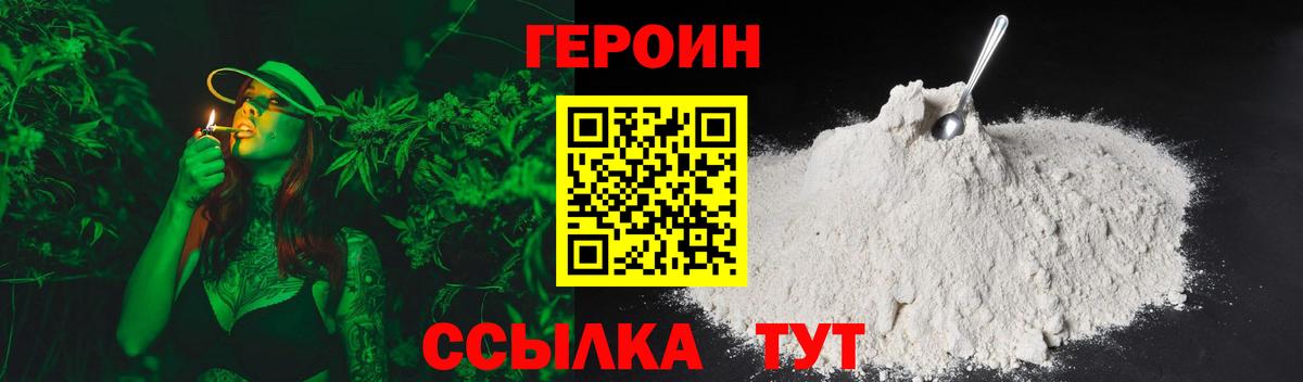 Героин афганец  Вход с VPN  Назарово 