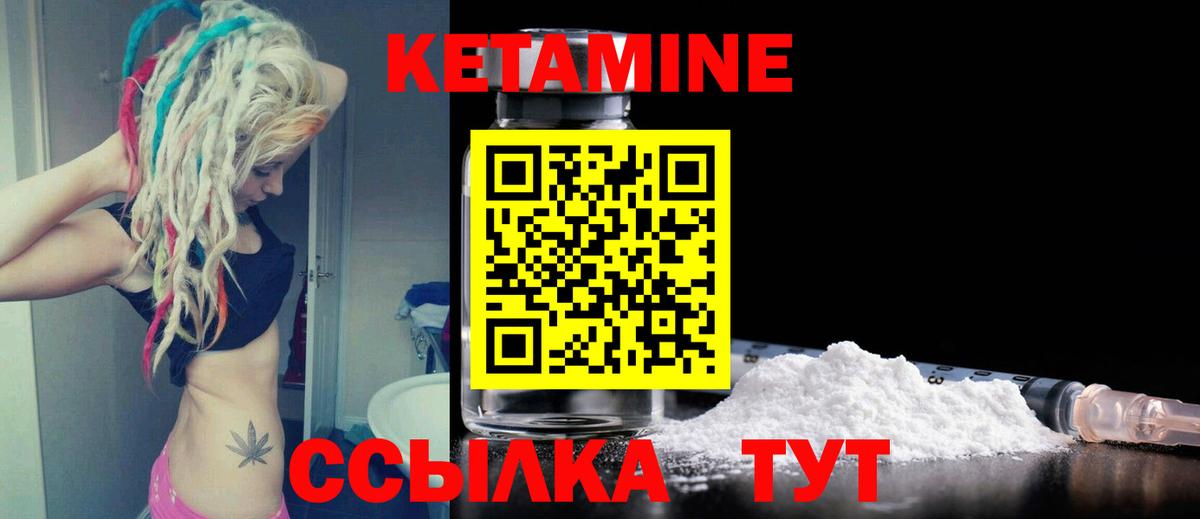 Кетамин VHQ Назарово