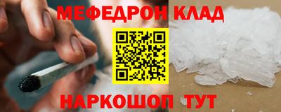 меф VHQ Бугуруслан