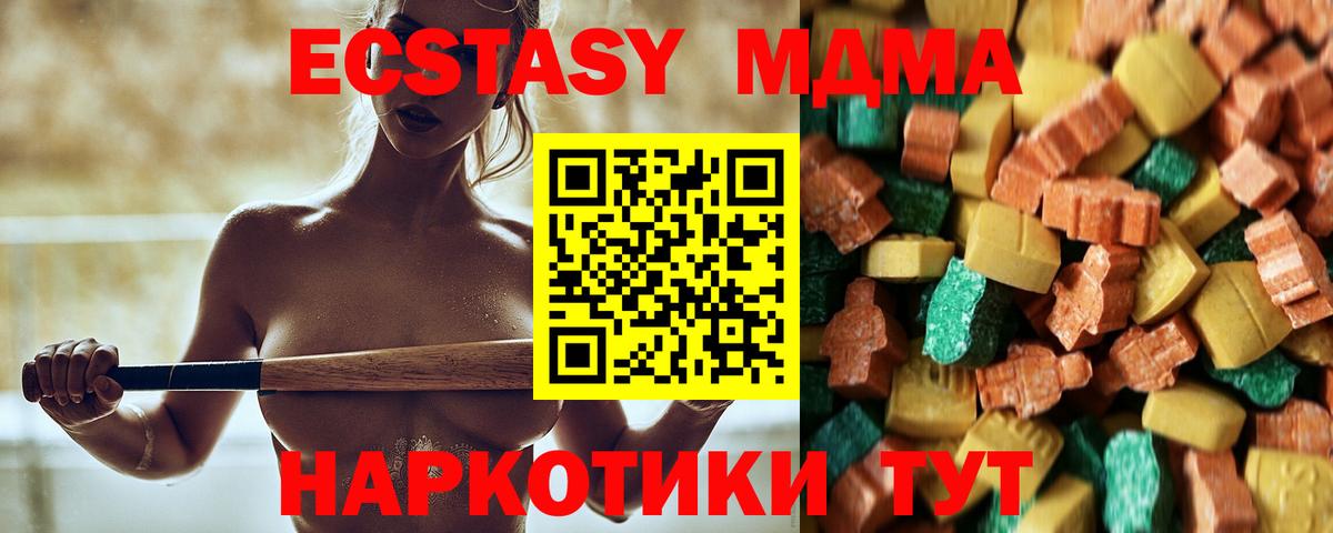 MDMA  Вход с VPN  MDMA кристаллы  Назарово  MDMA crystal 