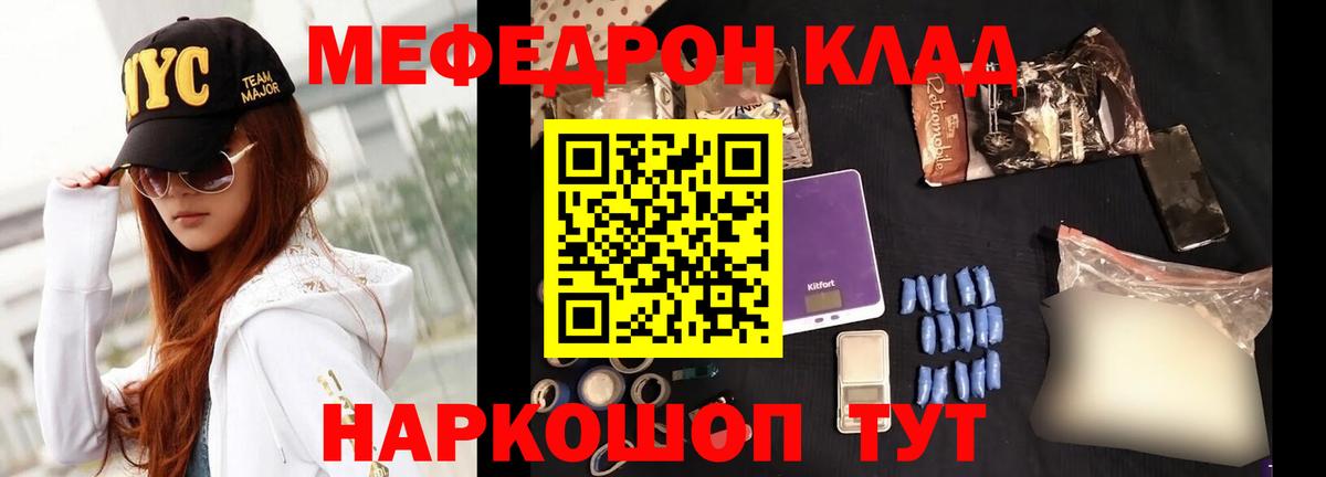 Меф  Назарово