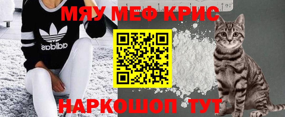Меф  Вход с VPN  Мефедрон мяу мяу  Назарово  Меф кристаллы 