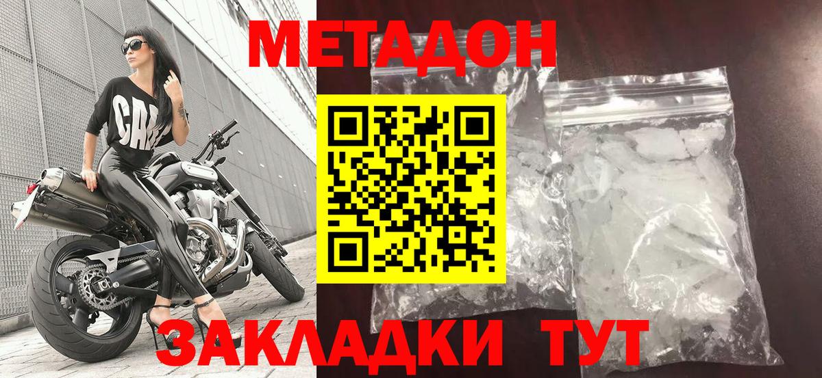 Назарово  Метадон VHQ  МЕТАДОН methadone  Вход с VPN 