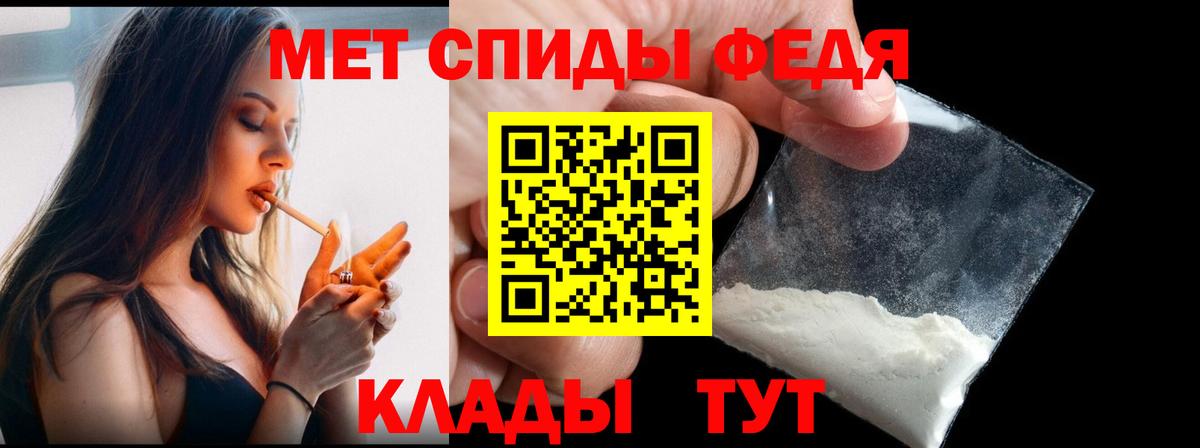 Назарово  Первитин кристалл  МЕТАМФЕТАМИН  Первитин кристалл  Вход с VPN 