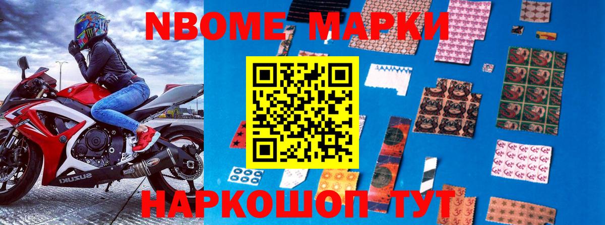 Марки 25I-NBOMe 1,5мг  Вход с VPN  Назарово 