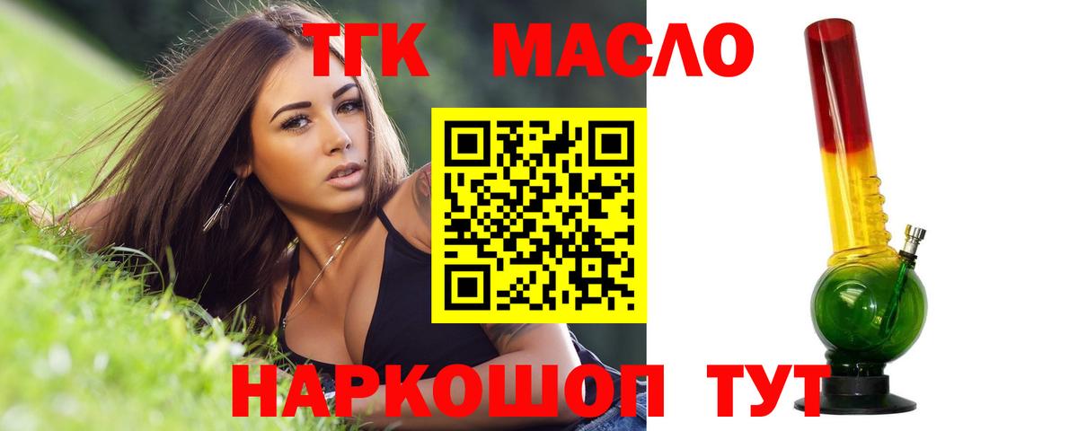 ТГК жижа Назарово