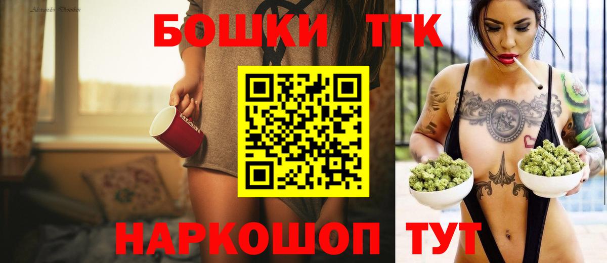Назарово  МАРИХУАНА тримм  Вход с VPN  Каннабис гибрид 