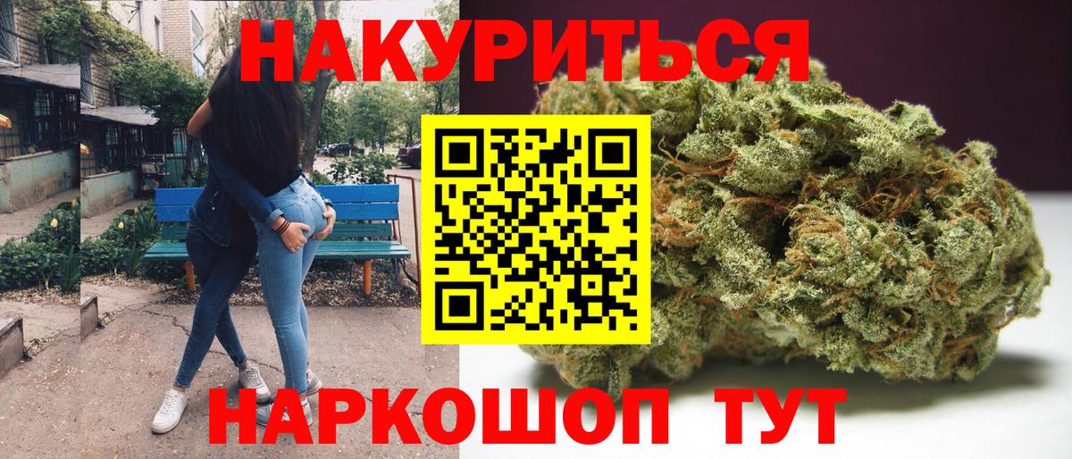 Бошки Шишки SATIVA & INDICA Назарово
